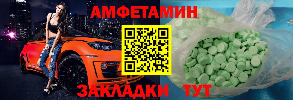 Амфетамин  АМФ 98%  Вход с VPN  Можга 