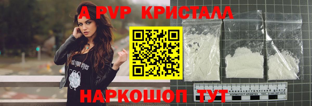 Alpha PVP Соль Можга