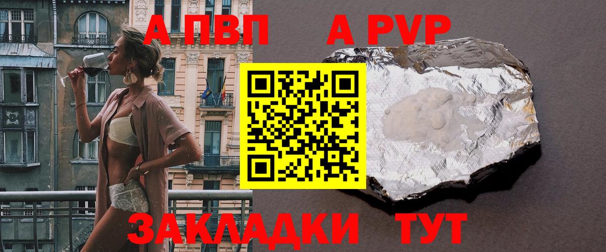 Alfa_PVP СК КРИС  Alfa_PVP VHQ  Вход с VPN  Можга  как найти   Alpha-PVP Crystall 