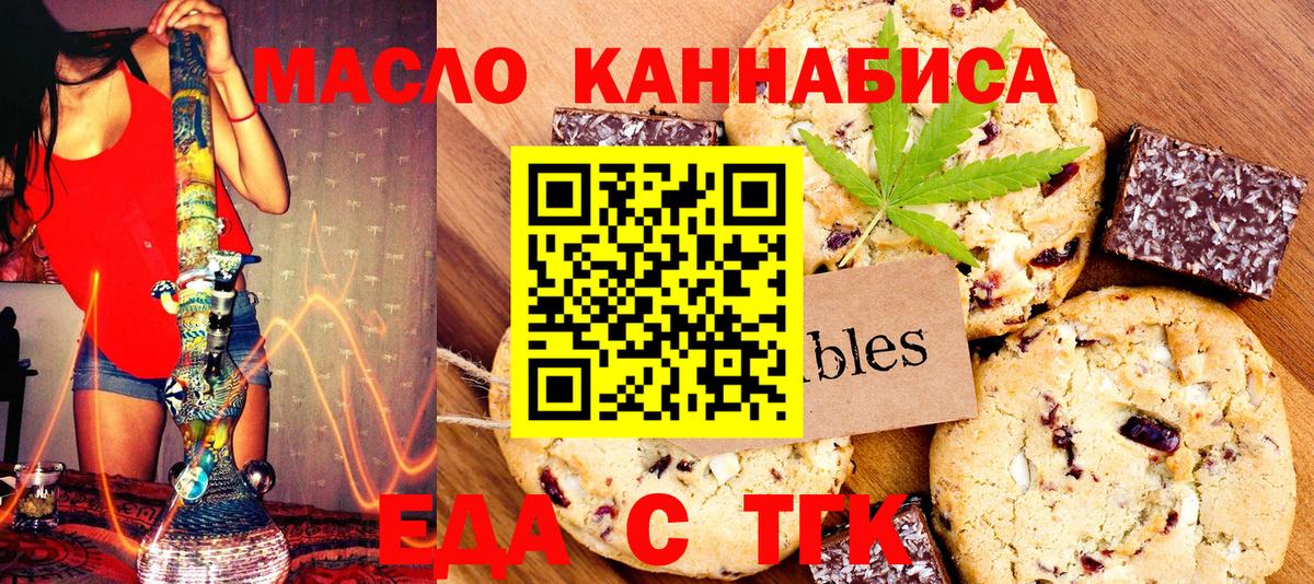 Можга  Еда ТГК конопля  Вход с VPN 