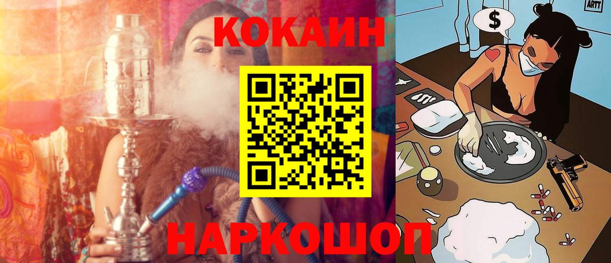 КОКАИН 99% Можга