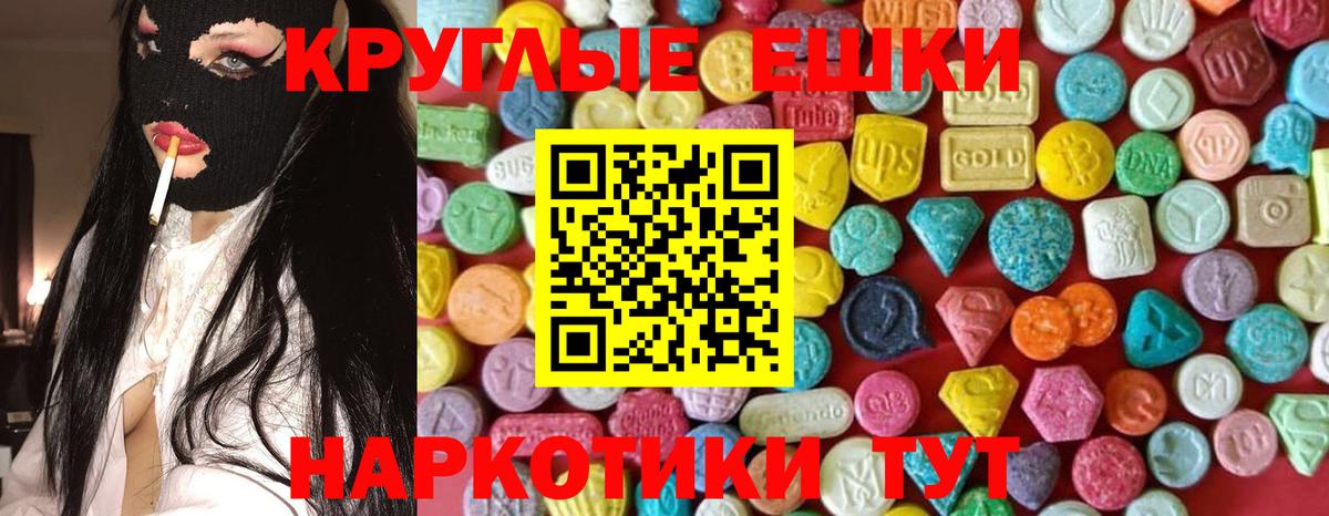 Ecstasy 300 mg Можга
