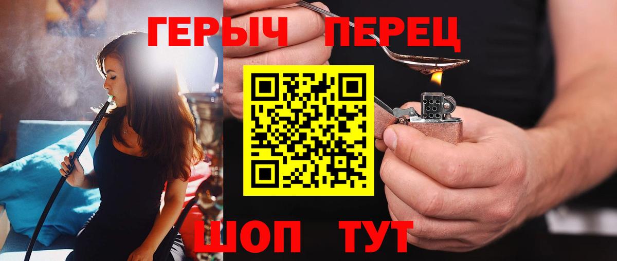 Героин хмурый  Вход с VPN  Можга 