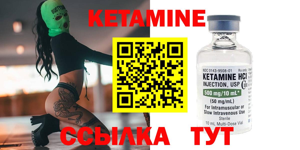 Кетамин ketamine Можга