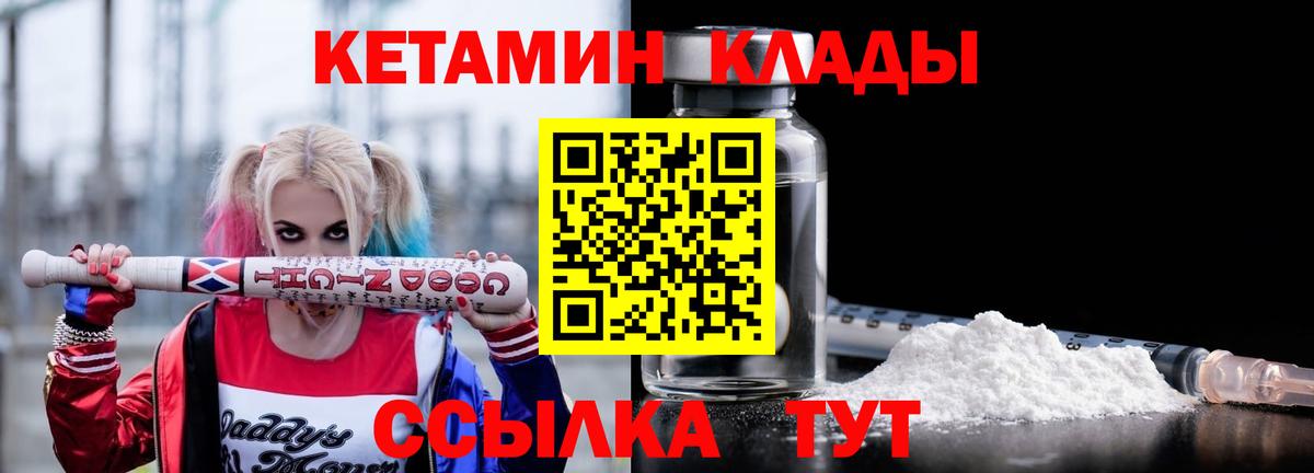 КЕТАМИН VHQ  Вход с VPN  гидра маркетплейс  КЕТАМИН ketamine  Можга 