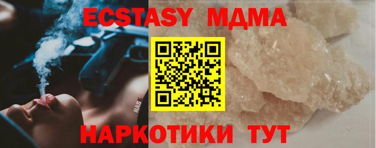 МДМА VHQ Можга