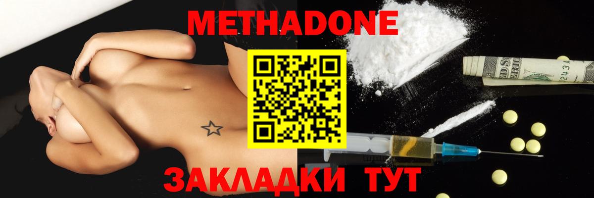 Метадон белоснежный  Вход с VPN  Можга 