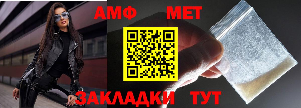 МЕТАМФЕТАМИН Декстрометамфетамин 99.9%  МЕТАМФЕТАМИН  Можга  Вход с VPN 