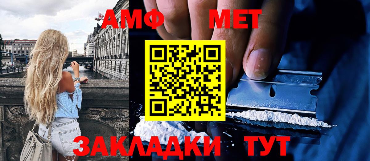 Первитин винт Можга