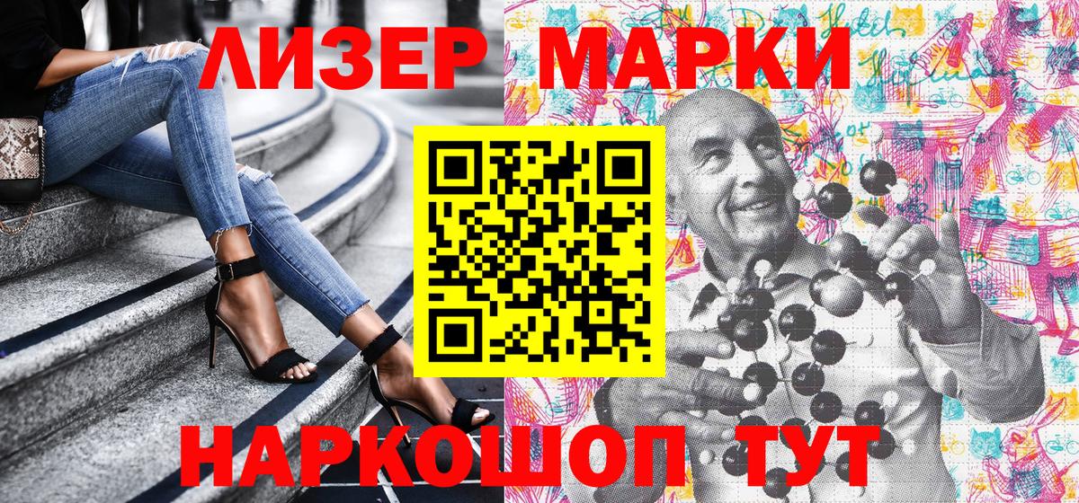 Марки NBOMe 1,8мг  Марки N-bome  Можга  Вход с VPN  Марки NBOMe 1,8мг 