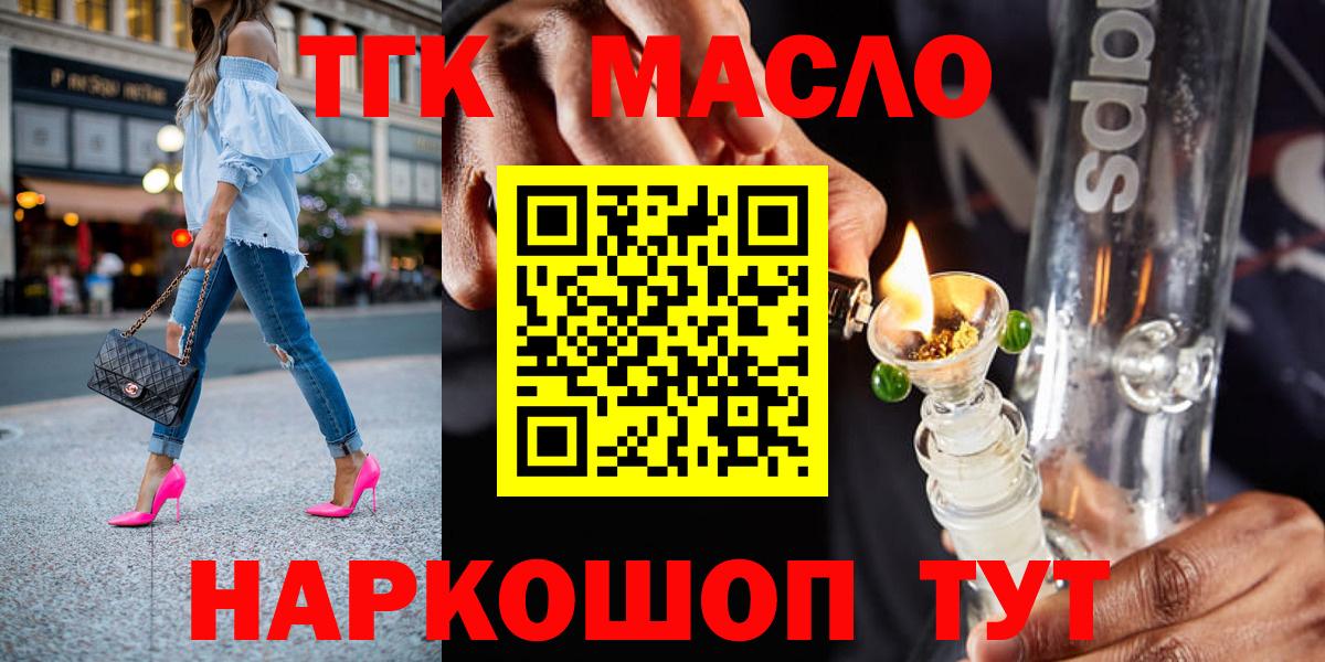 ТГК вейп Можга